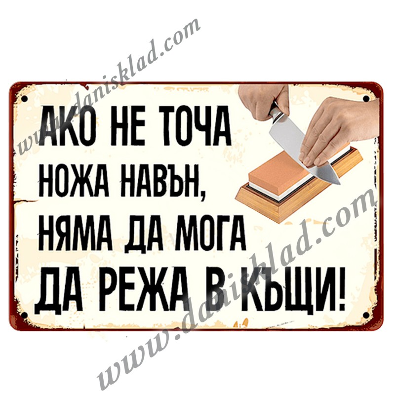 ЗАБАВНИ МАГНИТИ