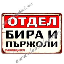 ЗАБАВНИ МАГНИТИ