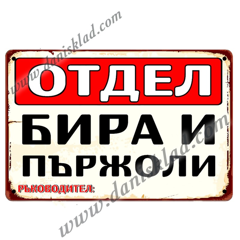 ЗАБАВНИ МАГНИТИ