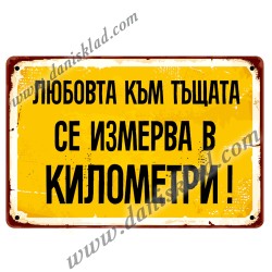 ЗАБАВНИ МАГНИТИ