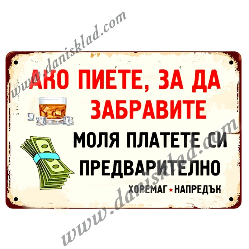 ЗАБАВНИ МАГНИТИ