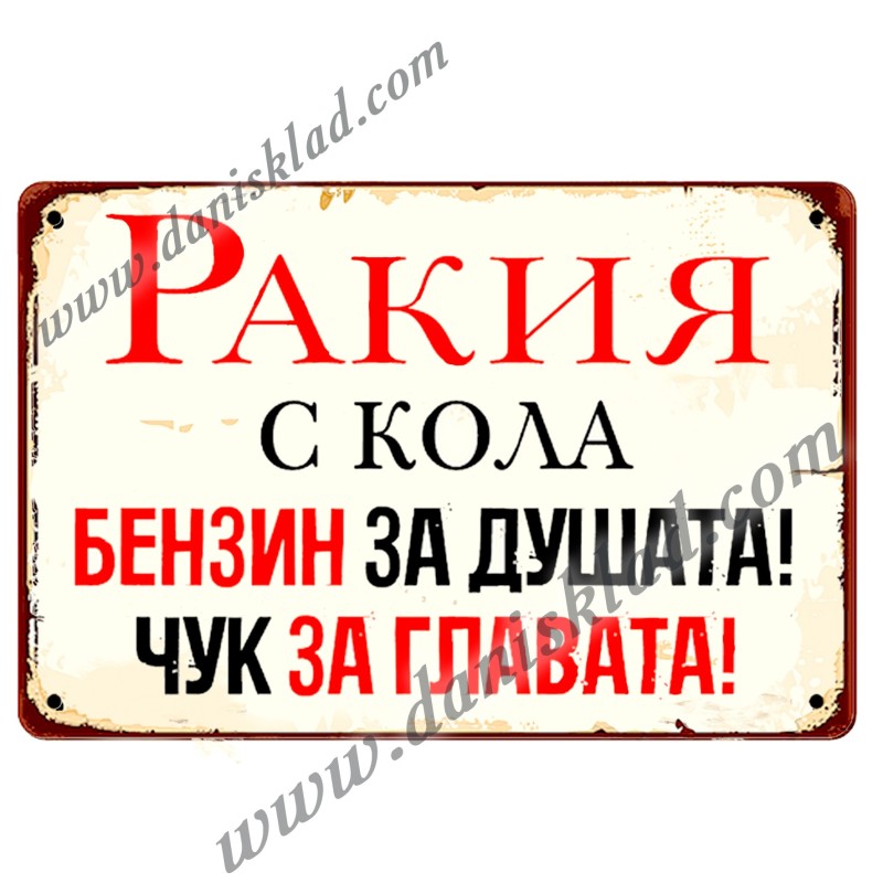 ЗАБАВНИ МАГНИТИ