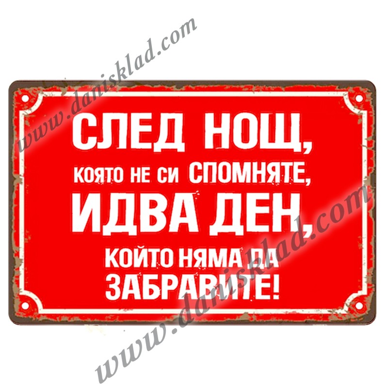 ЗАБАВНИ МАГНИТИ