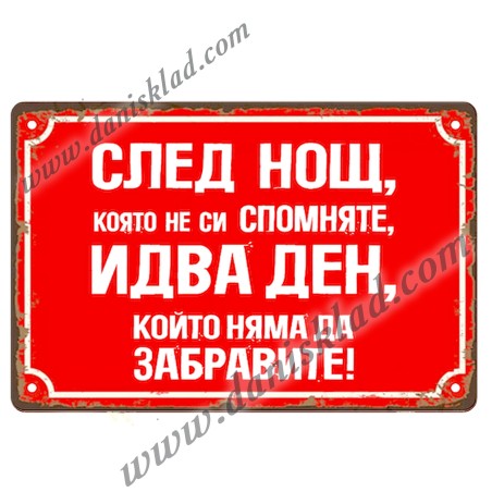 ЗАБАВНИ МАГНИТИ