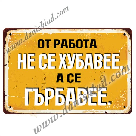 ЗАБАВНИ МАГНИТИ