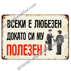 ЗАБАВНИ МАГНИТИ
