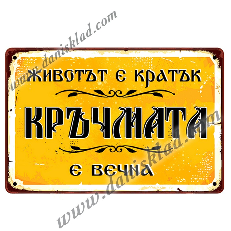 ЗАБАВНИ МАГНИТИ