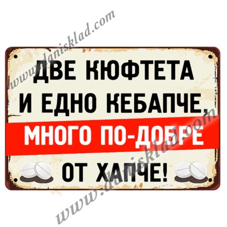 ЗАБАВНИ МАГНИТИ