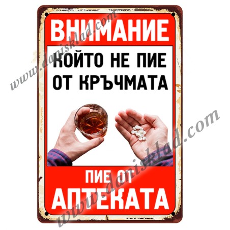 ЗАБАВНИ МАГНИТИ