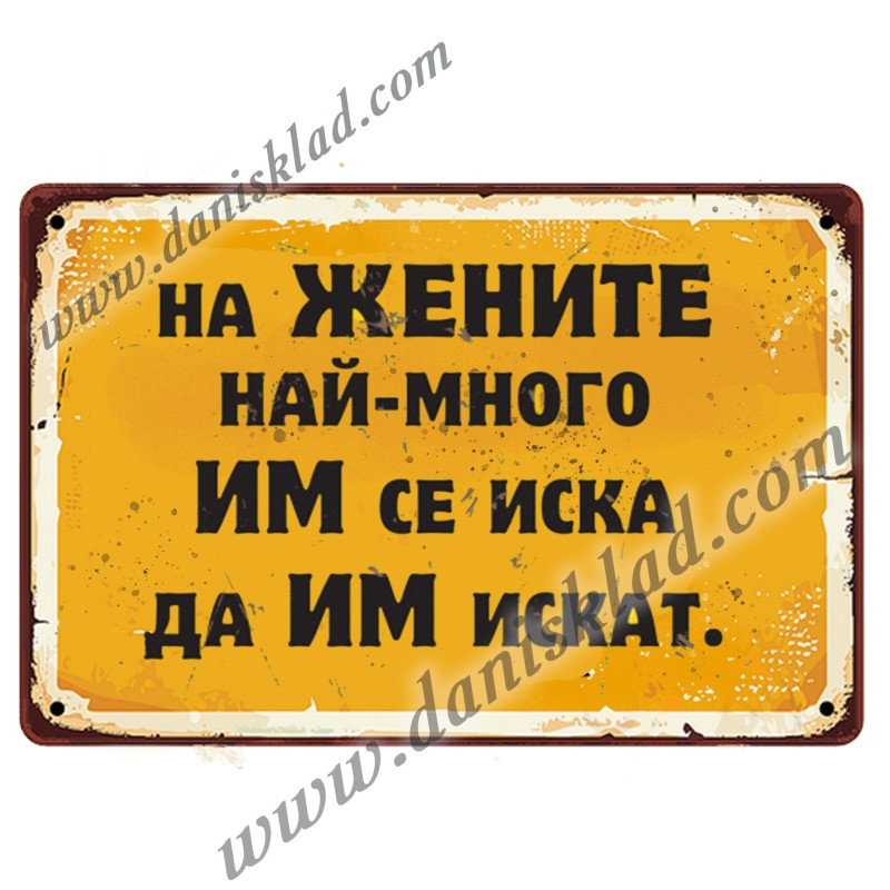 ЗАБАВНИ МАГНИТИ