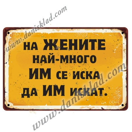 ЗАБАВНИ МАГНИТИ