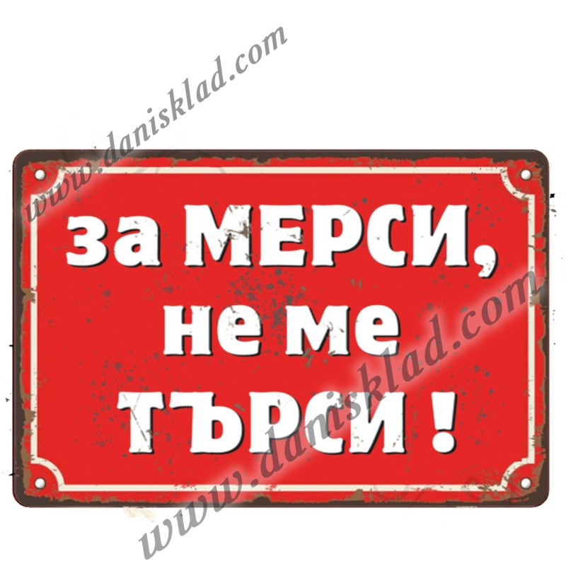 ЗАБАВНИ МАГНИТИ