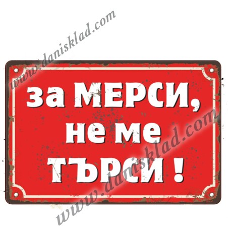 ЗАБАВНИ МАГНИТИ