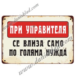 ЗАБАВНИ МАГНИТИ