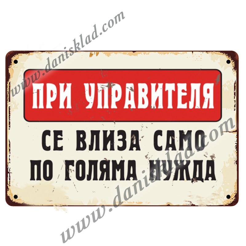 ЗАБАВНИ МАГНИТИ