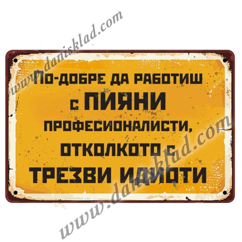 ЗАБАВНИ МАГНИТИ