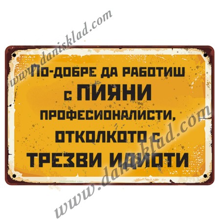 ЗАБАВНИ МАГНИТИ