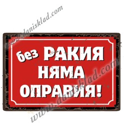 ЗАБАВНИ МАГНИТИ