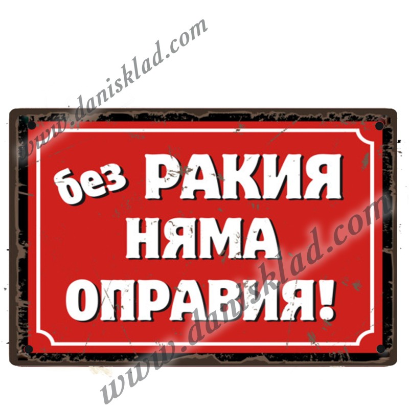ЗАБАВНИ МАГНИТИ