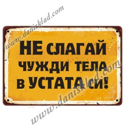 ЗАБАВНИ МАГНИТИ