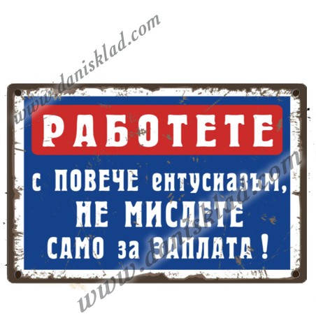 ЗАБАВНИ МАГНИТИ
