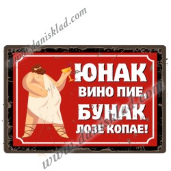 ЗАБАВНИ МАГНИТИ