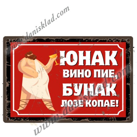ЗАБАВНИ МАГНИТИ