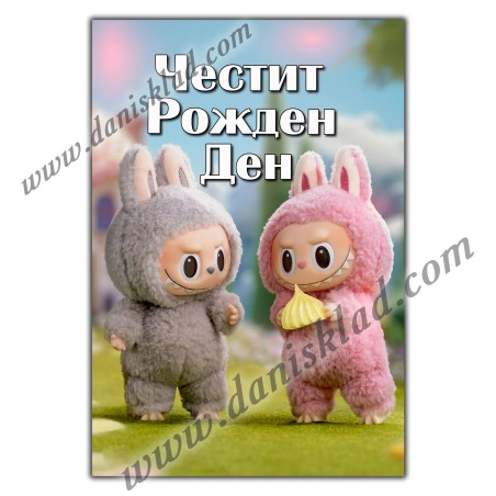 КАРТИЧКА ДВОЙНА ДЕТСКА