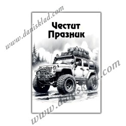 КАРТИЧКА ДВОЙНА