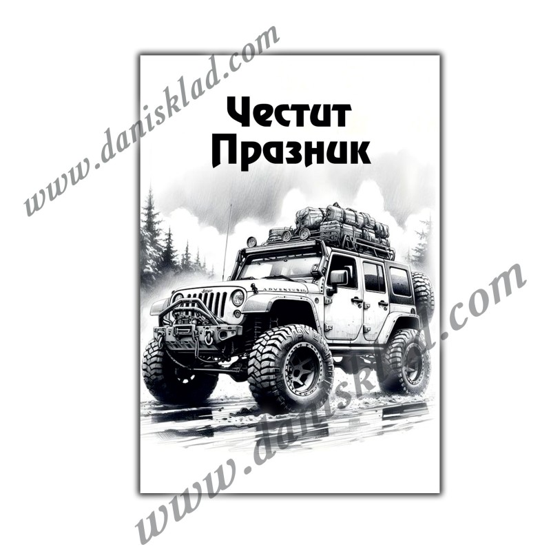 КАРТИЧКА ДВОЙНА