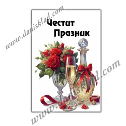 КАРТИЧКА ДВОЙНА