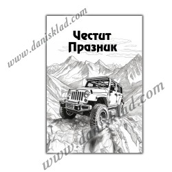 КАРТИЧКА ДВОЙНА