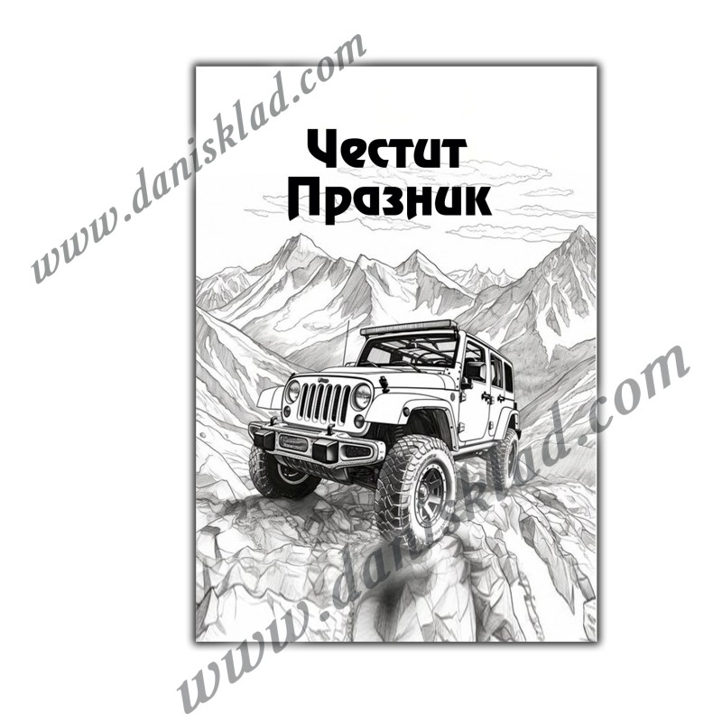 КАРТИЧКА ДВОЙНА