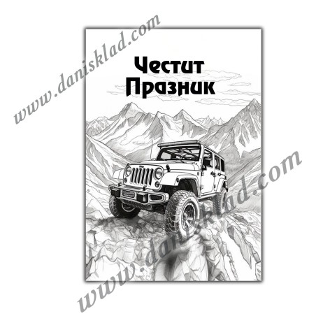 КАРТИЧКА ДВОЙНА