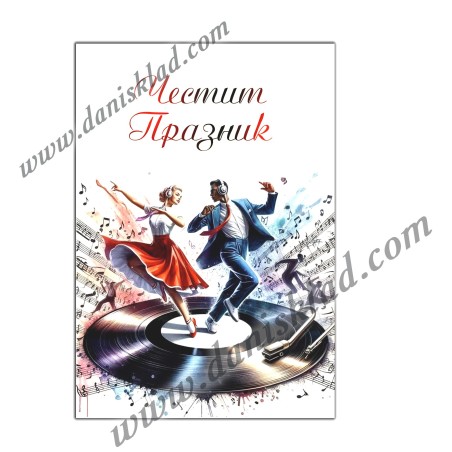 КАРТИЧКА ДВОЙНА