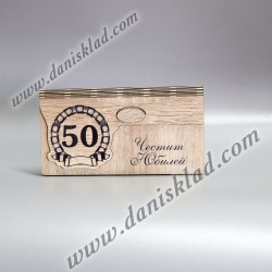 КАРТИЧКА ЗА ПАРИ ПОРТМОНЕ  50 ГОДИНИ