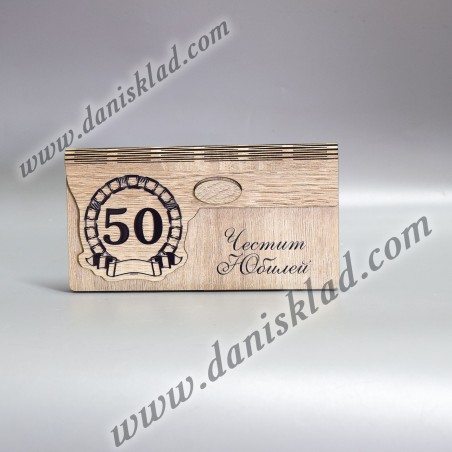 КАРТИЧКА ЗА ПАРИ ПОРТМОНЕ  50 ГОДИНИ