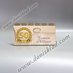КАРТИЧКА ЗА ПАРИ ПОРТМОНЕ  50 ГОДИНИ
