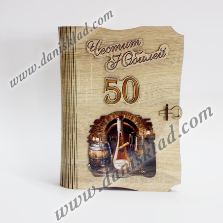 КНИГА С РАКИЯ И ДВЕ ЧАШКИ  50 ГОДИНИ