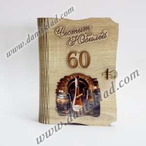 КНИГА С РАКИЯ И ДВЕ ЧАШКИ  60 ГОДИНИ
