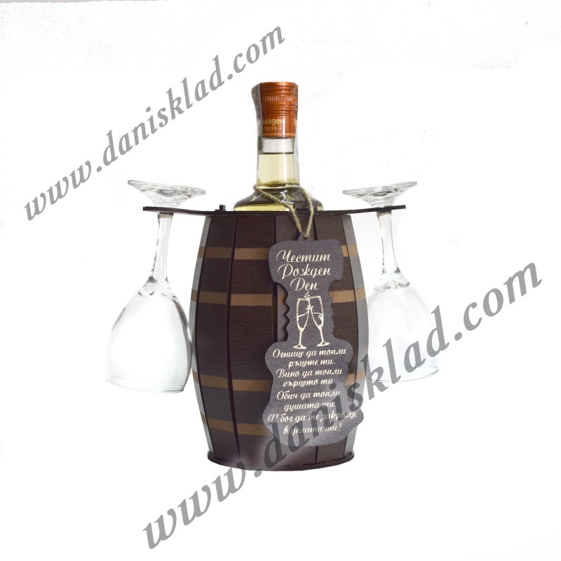БУРЕ С ДВЕ ЧАШИ И РАКИЯ 0.700 Л. РОЖДЕН ДЕН