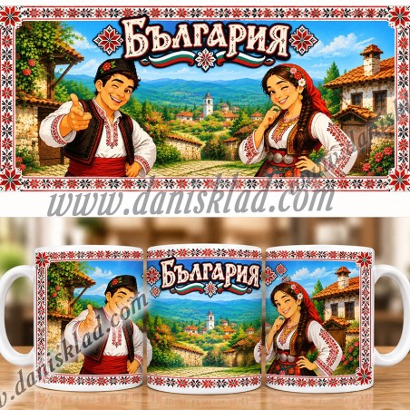 ЧАША БЪЛГАРИЯ