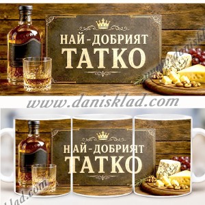 ЧАША ТАТКО