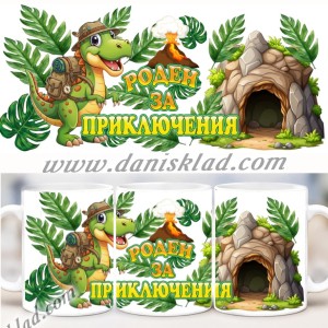 ЧАШИ ДЕТСКИ