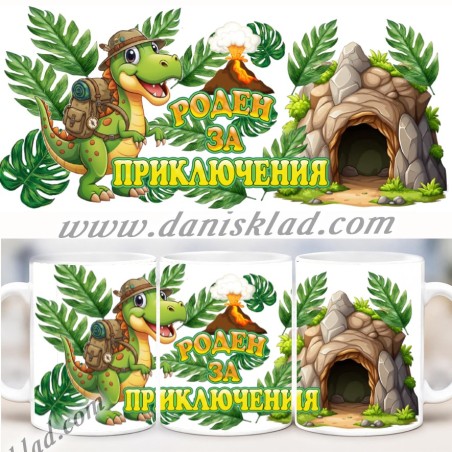 ЧАШИ ДЕТСКИ