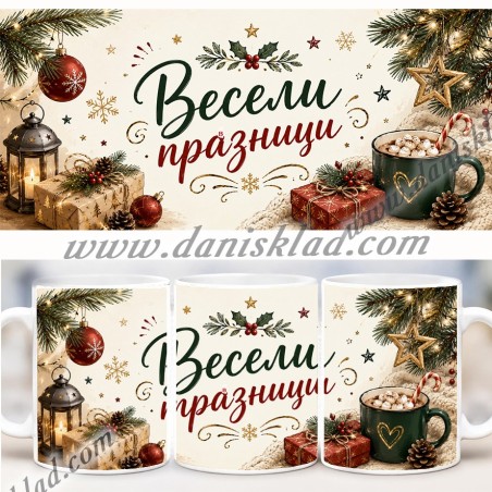 ЧАША КОЛЕДНА