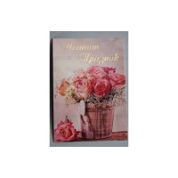 КАРТИЧКИ ДВОЙНИ С ТОПЪЛ ПЕЧАТ