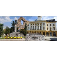 СЛИВЕН