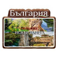 ЕКОПЪТЕКА ИСКЪР ПАНЕГА