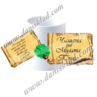 ЧАШИ СУБЛЕМАЦИЯ